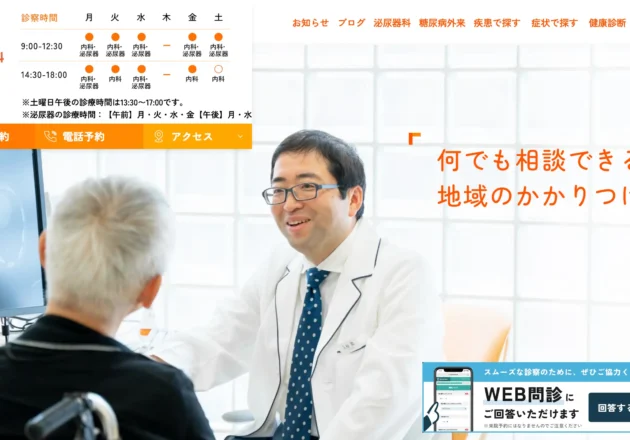いりたに内科クリニックの医師と患者の診察風景を掲載したホームページ