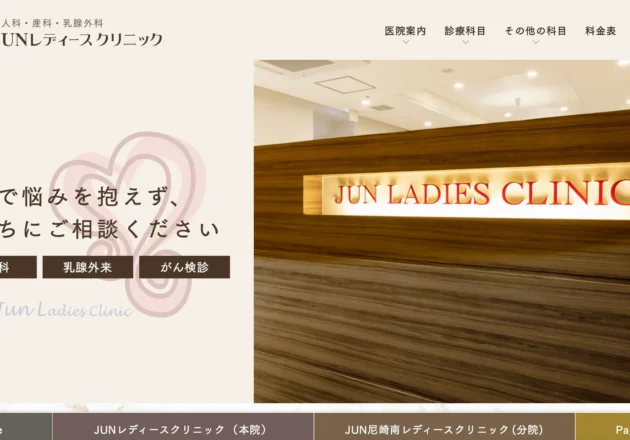 JUNレディースクリニックのホームページトップページ