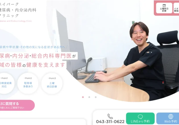 ベイパーク糖尿病・内分泌内科クリニックのホームページトップページ