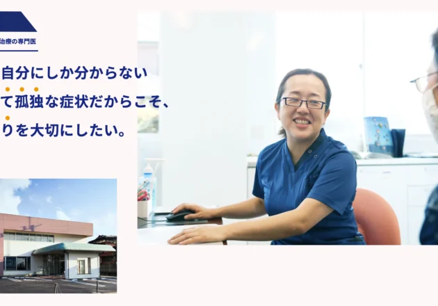 上村クリニックのホームページトップページ(佐賀県鳥栖市のペインクリニック事例)