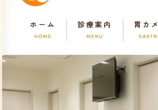 和光市駅前かわはら内視鏡消化器内科 ホームページトップページ