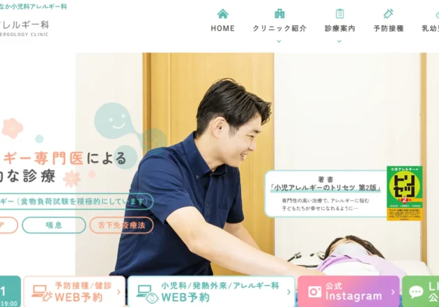 たなか小児科・アレルギー科（兵庫県神戸市西区）の小児科ホームページ。医師が子どもを診察する写真とパステルカラーのデザインが特徴
